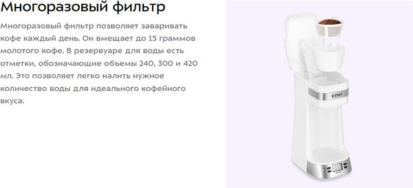 Изображение товара Капельная кофеварка Kitfort КТ-7625