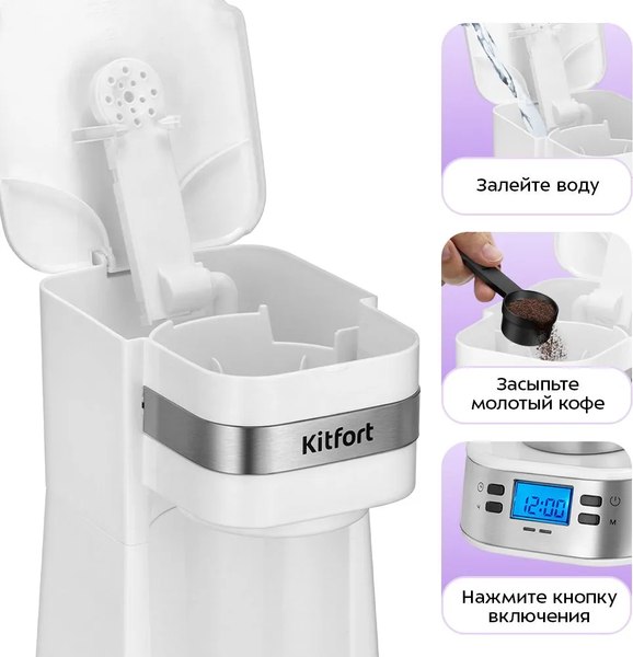 Изображение товара Капельная кофеварка Kitfort КТ-7625