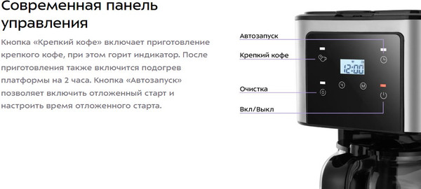 Изображение товара Капельная кофеварка Kitfort КТ-7628