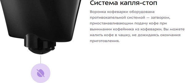 Изображение товара Капельная кофеварка Kitfort КТ-7628