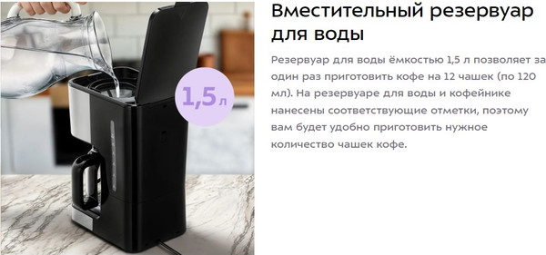 Изображение товара Капельная кофеварка Kitfort КТ-7628