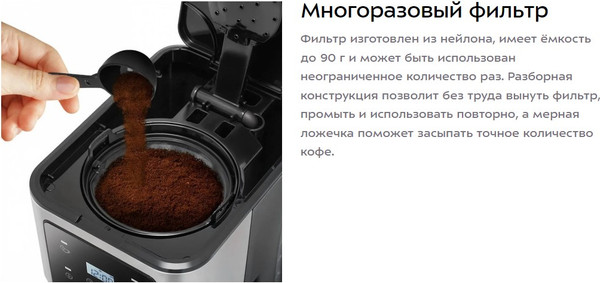 Изображение товара Капельная кофеварка Kitfort КТ-7628