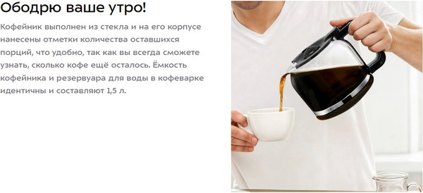 Изображение товара Капельная кофеварка Kitfort КТ-7628