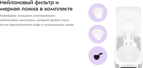 Изображение товара Капельная кофеварка Kitfort КТ-7629