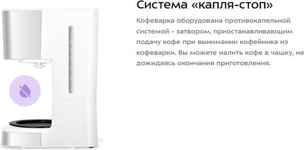 Изображение товара Капельная кофеварка Kitfort КТ-7629