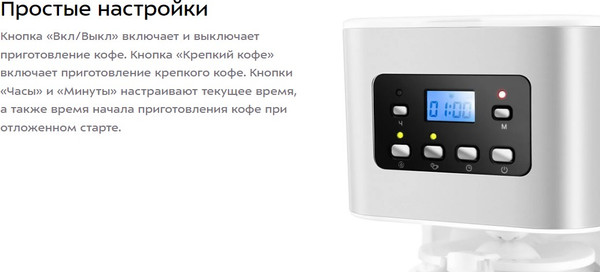 Изображение товара Капельная кофеварка Kitfort КТ-7629