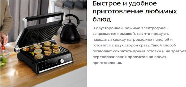 Изображение товара Электрогриль Kitfort КТ-4601
