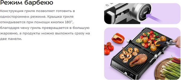 Изображение товара Электрогриль Kitfort КТ-4601