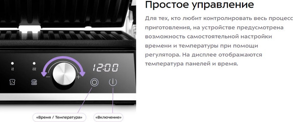 Изображение товара Электрогриль Kitfort КТ-4601