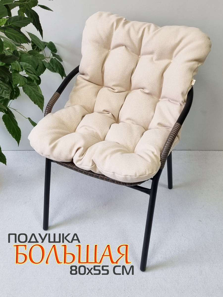 Изображение товара Подушка на стул MATEX Loca Lounge / 66-804 (молочный)