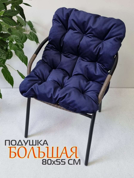 Изображение товара Подушка на стул MATEX Loca Lounge / 66-811 (темно-синий)