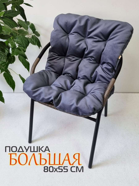 Изображение товара Подушка на стул MATEX Loca Lounge / 66-835 (графит)