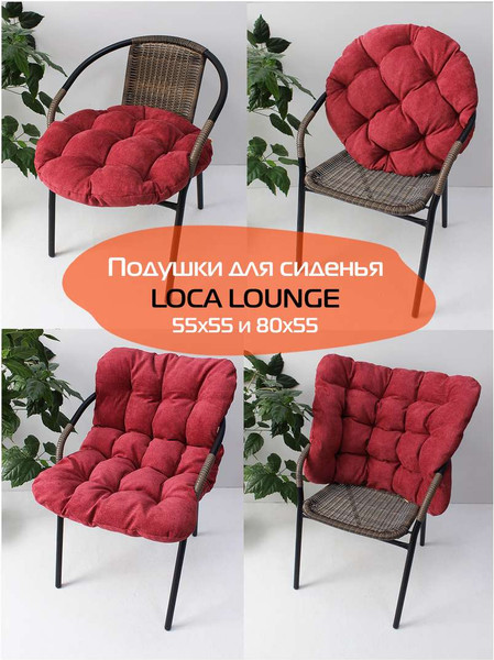 Изображение товара Подушка на стул MATEX Loca Lounge / 66-866 (фуксия)