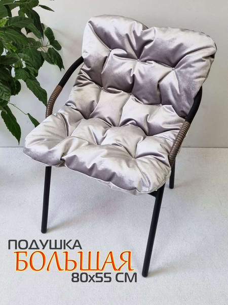 Изображение товара Подушка на стул MATEX Loca Lounge / 66-873 (серебристый)