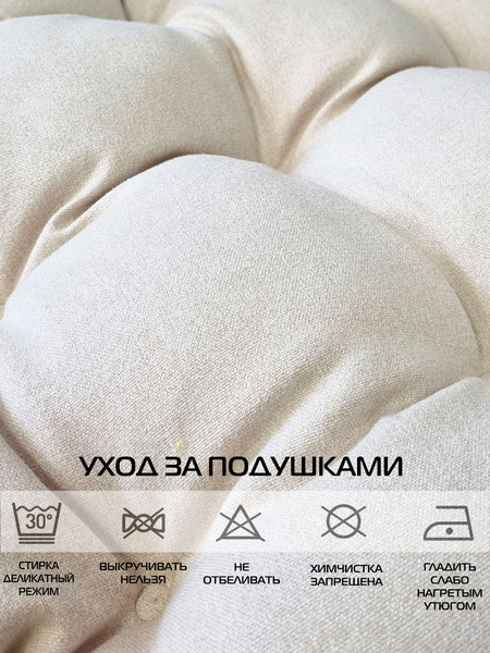 Изображение товара Подушка на стул MATEX Loca Lounge / 66-880 (молочный)