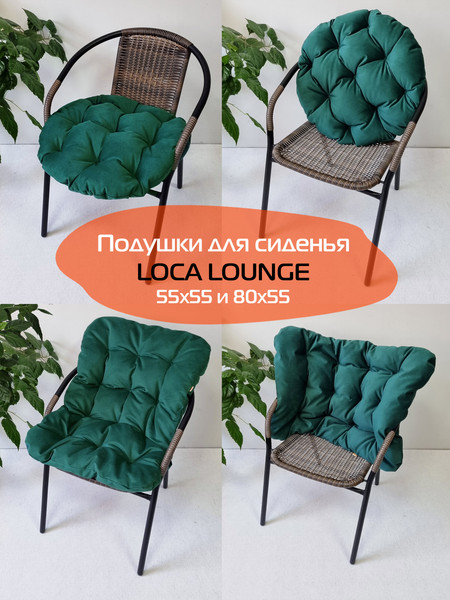 Изображение товара Подушка на стул MATEX Loca Lounge / 66-903 (зеленый)