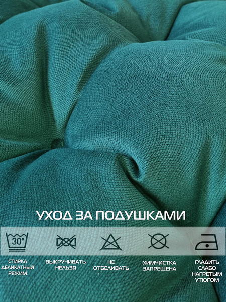 Изображение товара Подушка на стул MATEX Loca Lounge / 66-903 (зеленый)