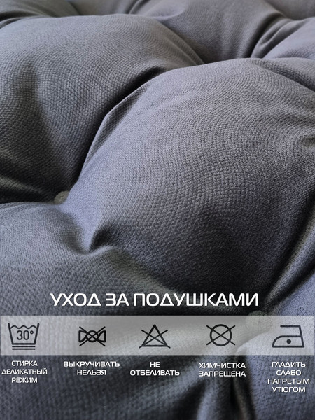 Изображение товара Подушка на стул MATEX Loca Lounge / 66-910 (графит)