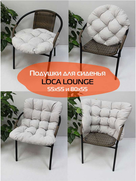 Изображение товара Подушка на стул MATEX Loca Lounge / 66-927 (серый)