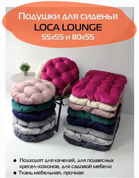 Изображение товара Подушка на стул MATEX Loca Lounge / 66-927 (серый)