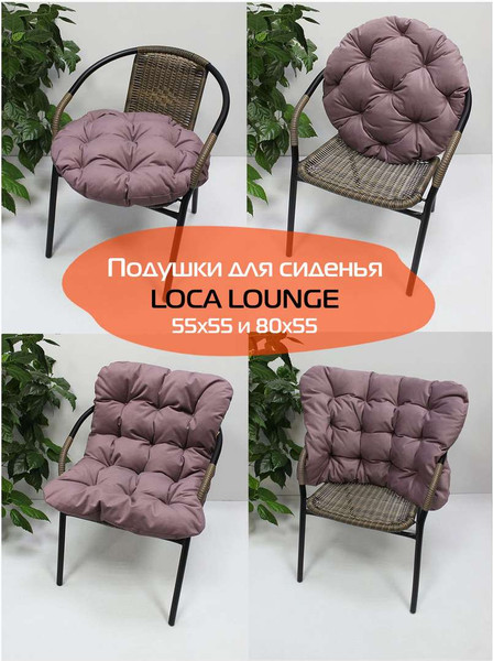 Изображение товара Подушка на стул MATEX Loca Lounge / 66-934 (пудровый)