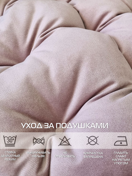 Изображение товара Подушка на стул MATEX Loca Lounge / 66-934 (пудровый)