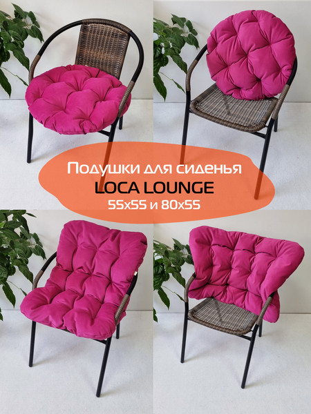 Изображение товара Подушка на стул MATEX Loca Lounge / 66-941 (фуксия)