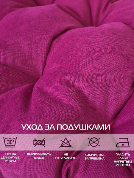 Изображение товара Подушка на стул MATEX Loca Lounge / 66-941 (фуксия)