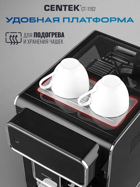 Изображение товара Кофемашина Centek CT-1192