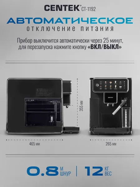 Изображение товара Кофемашина Centek CT-1192