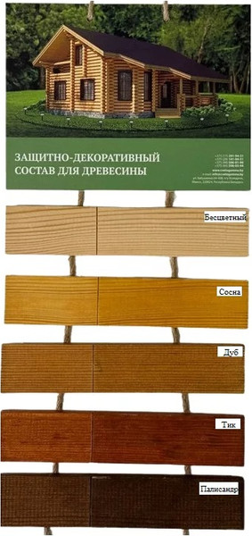 Изображение товара Защитно-декоративный состав Цветогамма Deko (600г, дуб)