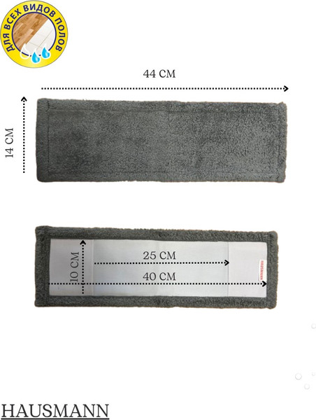 Изображение товара Моп для швабры Hausmann Из микрофибры для швабр 40x10 / RF-S04