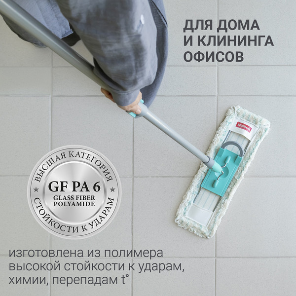 Изображение товара Швабра-моп Hausmann HM-49
