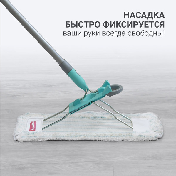 Изображение товара Швабра-моп Hausmann HM-49