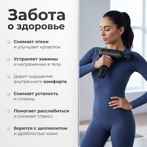 Изображение товара Массажный пистолет Calmer MS-103