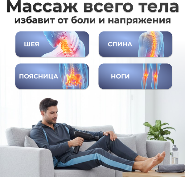 Изображение товара Массажный пистолет Calmer MS-103