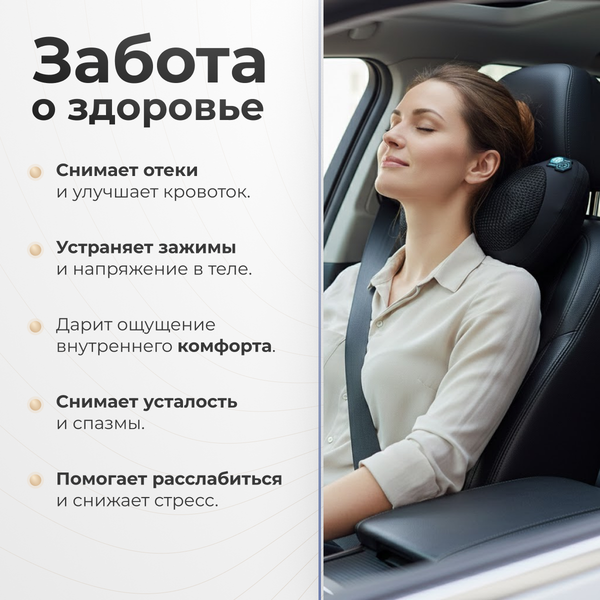 Изображение товара Массажная подушка Calmer MS-01