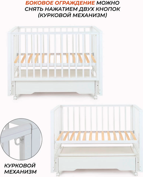 Изображение товара Детская кроватка Rant Bergen Plus универсальная / 800 (Cloud White)