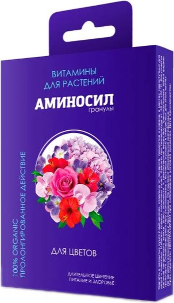 Изображение товара Удобрение Аминосил Витамины для комнатных цветов (50г)