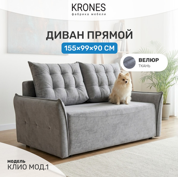Изображение товара Диван KRONES Клио мод.1 НПБ 160 (велюр, графит)