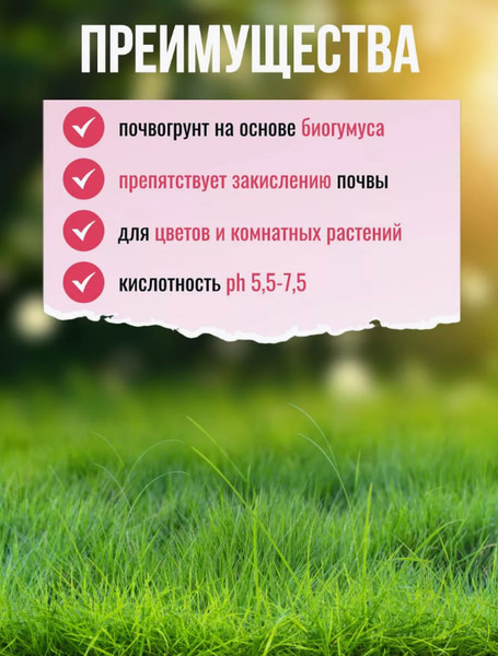 Изображение товара Грунт для растений Грунтович Грунт для растений Грунтович универсальный цветочный (25л)