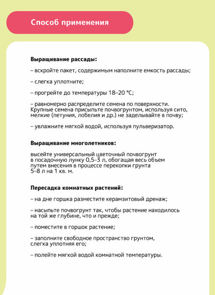 Изображение товара Грунт для растений Грунтович Грунт для растений Грунтович универсальный цветочный (25л)