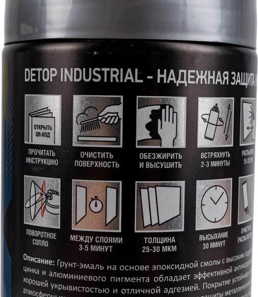 Изображение товара Грунт-эмаль Detop №7 Антикоррозионная цинк-алюминиевая DTI-A0768 (650мл)