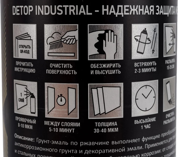 Изображение товара Грунт-эмаль Detop №4 по ржавчине 3в1 DTI-A07721 (650мл, 9004 черный)