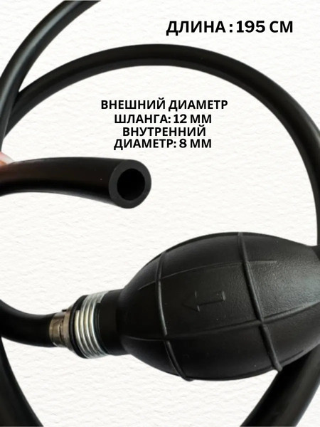 Изображение товара Топливный шланг для лодки Easterner SF80308-5/16-WO