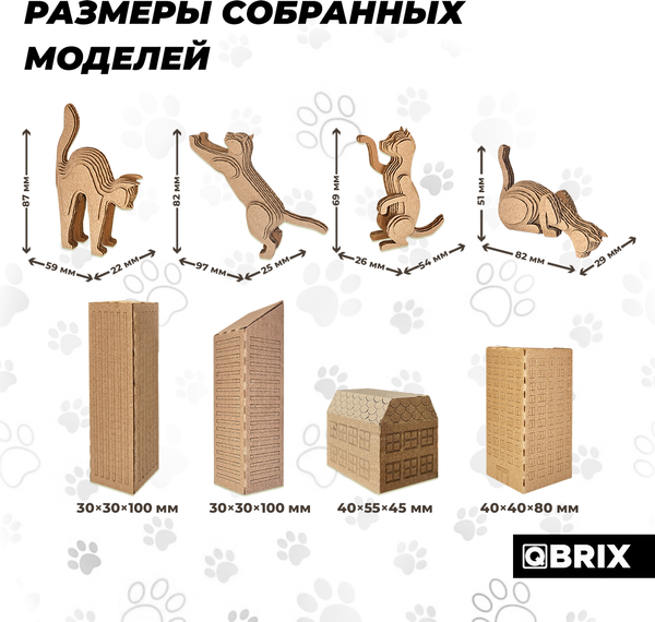 Изображение товара Конструктор QBRIX Город котиков 3D 20092