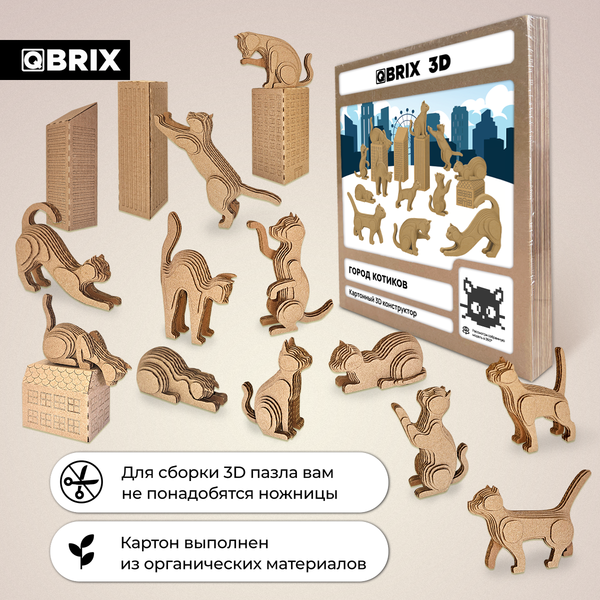 Изображение товара Конструктор QBRIX Город котиков 3D 20092