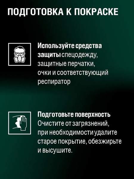 Изображение товара Грунтовка автомобильная AUTOP №3 Наполнитель для пластика ATP-A07830 (650мл, серый)
