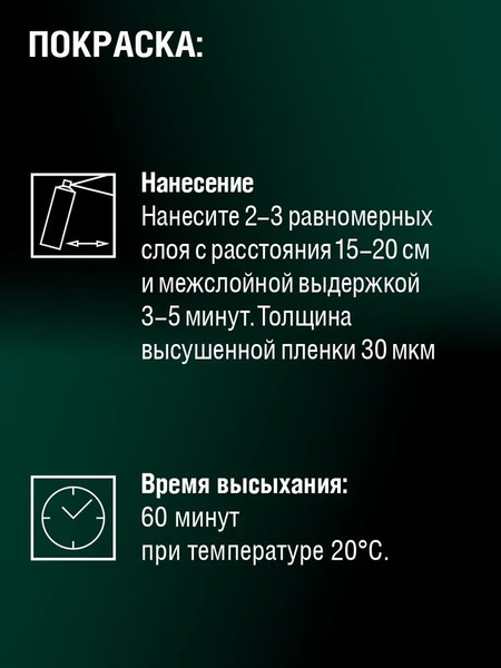 Изображение товара Грунтовка автомобильная AUTOP №3 Наполнитель для пластика ATP-A07830 (650мл, серый)