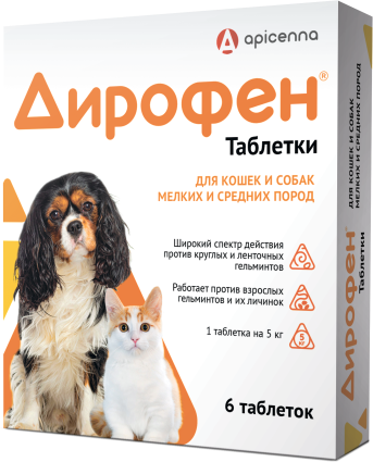 Изображение товара Таблетки от глистов Apicenna Дирофен для кошек и собак мелких и средних пород (6 таблеток)